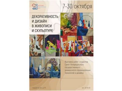 Реклама и связи с общественностью | Санкт-Петербургский государственный университет